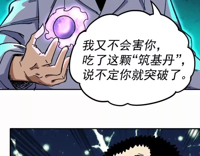 我被地球绑架了,第22话 联盟长老,第80张